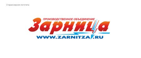 Производственное объединение Зарница