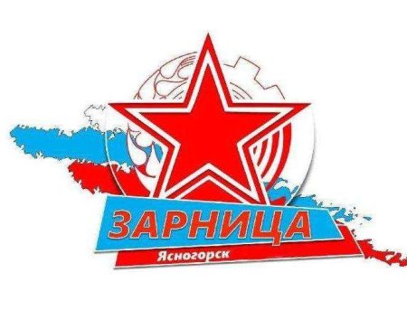 Эмблема игры Зарница
