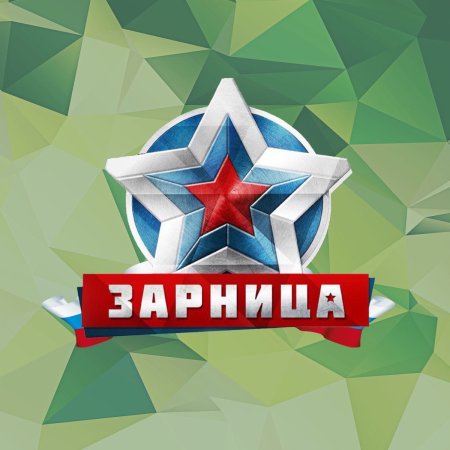Эмблема для военных игр
