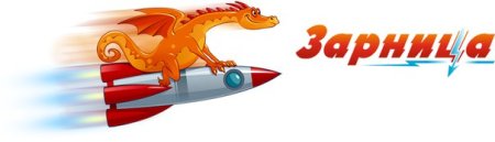 Красивая надпись Зарница
