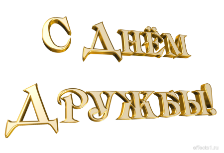 Смешные фразы на прозрачном фоне