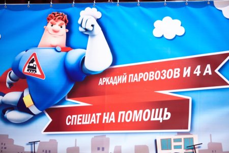 Значок Аркадия Паровозова