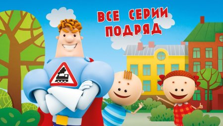 Школа Аркадия Паровозова мультик