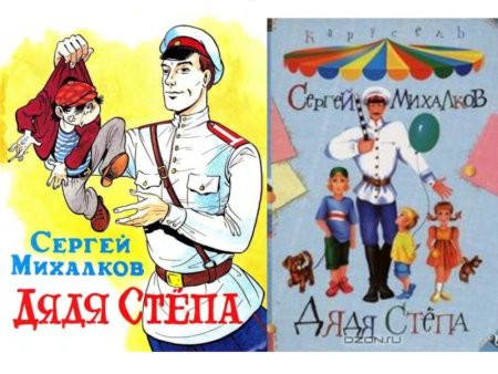 Кто такой Сергей Михалков