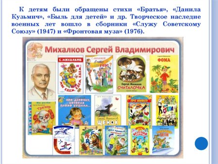 Михалков Сергей Владимирович портрет