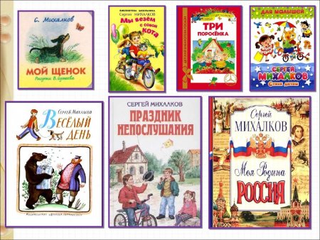 Портрет Сергея Михалкова