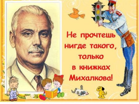 Сергей Михалков "мой щенок"