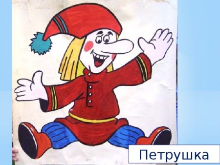 Петрушка персонаж Скоморох