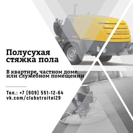 Полусухая стяжка визитка