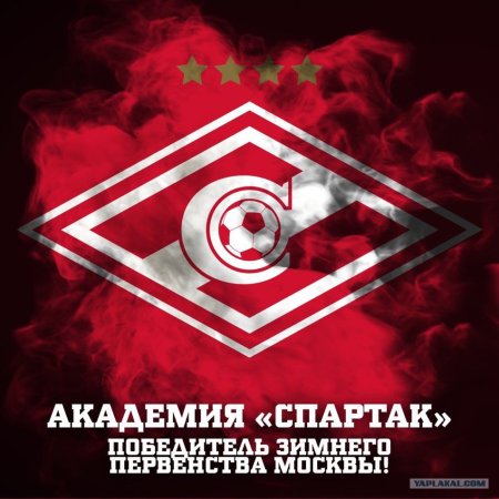 Символ Спартака