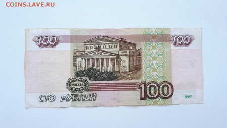 Сторублевая купюра большой театр