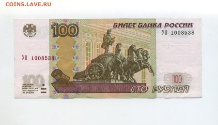 Купюра 100р