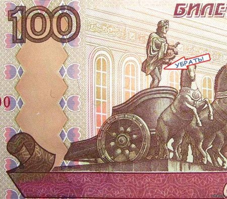 Деньги 100 рублей
