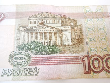 100 Рублей 2014 года Сочи