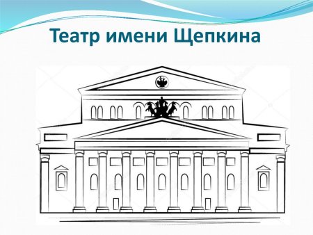 Подсветка большого театра