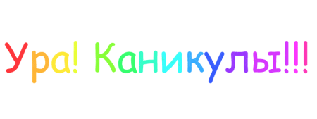 Мальчик кричит мультяшный