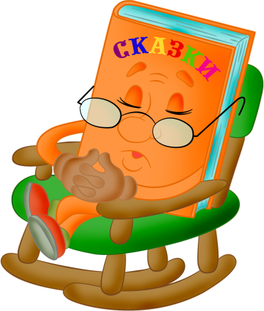Книжка мультяшка