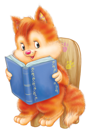 Животные с книжкой мультяшные