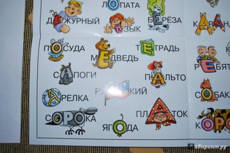 Словарь в картинках