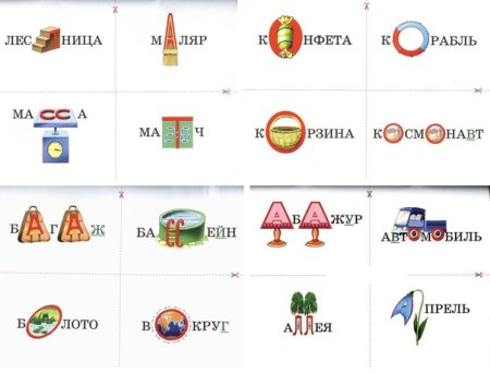 Карточки для заромиганич сллварных сллв