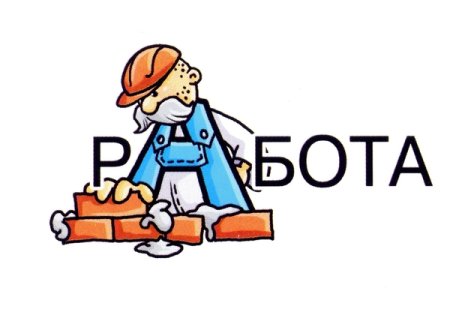 Словарное слово робот