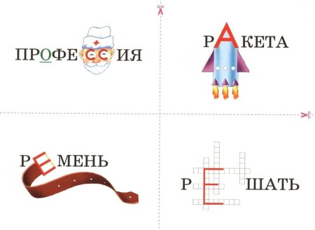 Карточки для заромиганич сллварных сллв