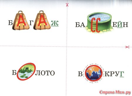 Словарные слова в картинках