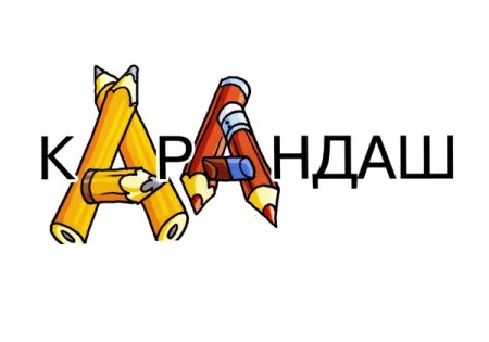 Карандаш словарное слово Ассоциация