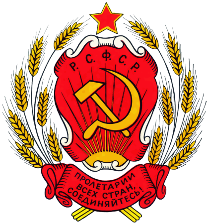 Герб РСФСР 1978