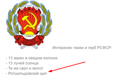 Герб РСФСР 1992г.