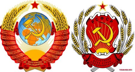 Герб РСФСР 1918 -1920