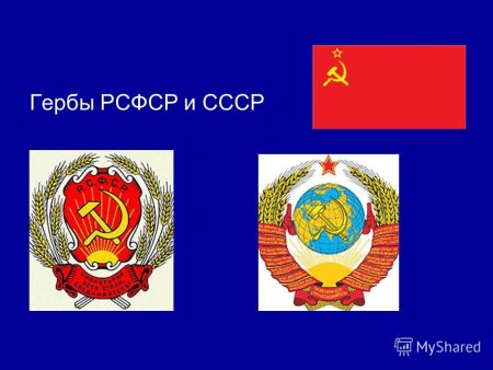 Первый герб РСФСР 1918 года