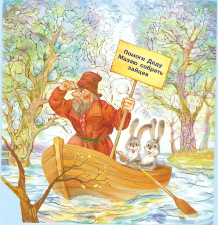 Некрасов дед Мазай и зайцы