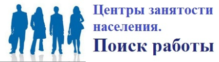 Биржа труда логотип