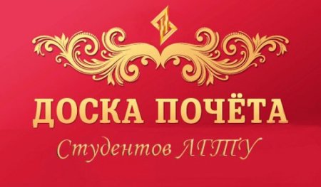 Рамка для доски почета