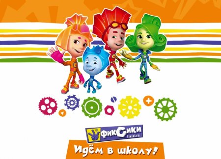 Рамка с Фиксиками