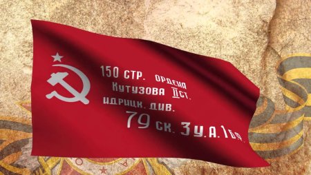 Знамя Победы баннер