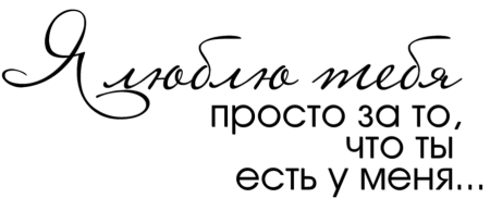 Красивые фразы дляестры