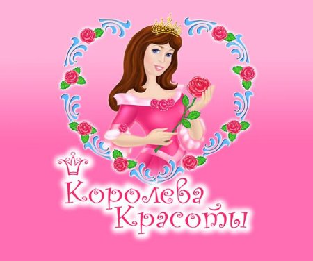 Конкурс красоты 8 марта