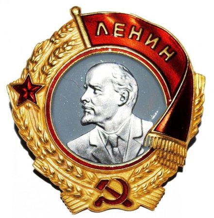 Орден Ленина СССР