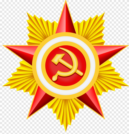 Звезда Отечественная война