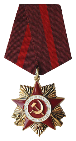 Воинские ордена