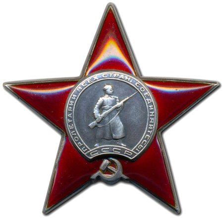 Орден красной звезды СССР