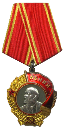 Орден Ленина 1943