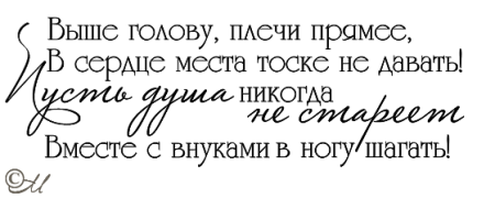 Цитаты про бабушку