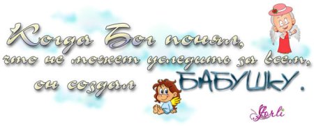 Надпись про внуков