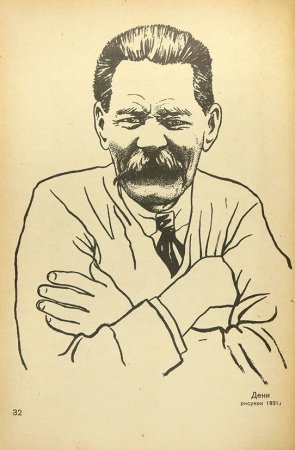 Максим Горький вектор