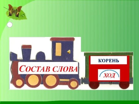 Порядок разбора Сова по сству