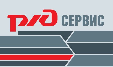 Эмблема РЖД