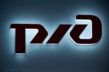 Клипарт логотип ржд (47 фото)